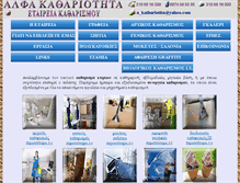 Tablet Screenshot of alfakathariotita.com